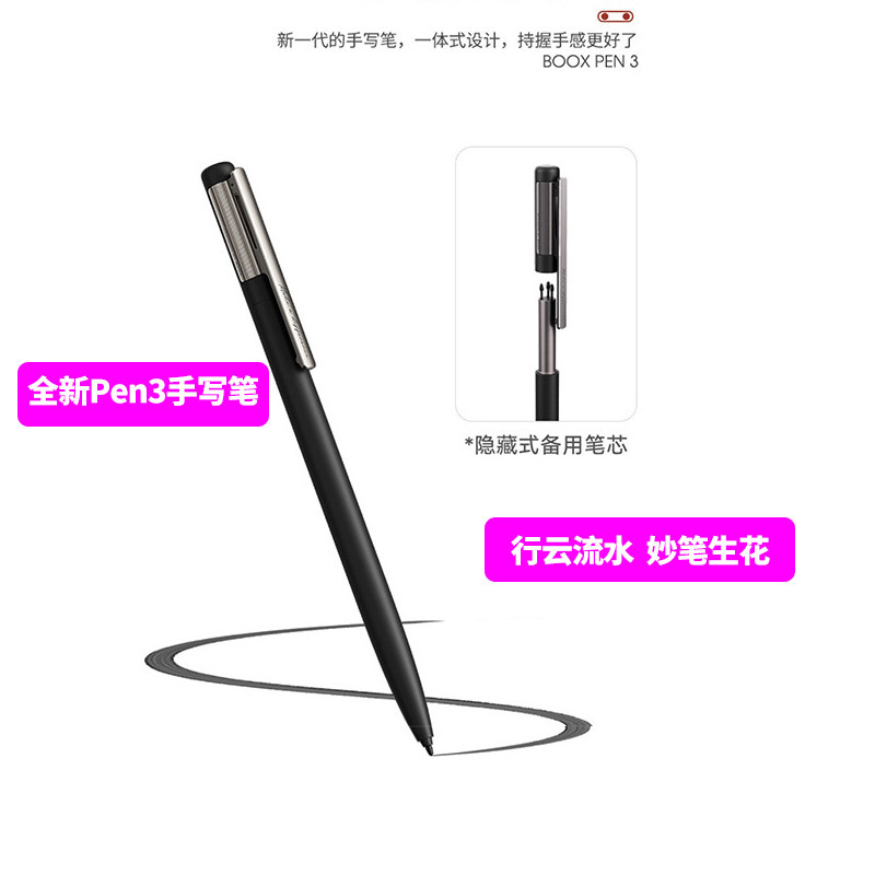 Aragonite Boox Original Pen3 Electromagnetic Pen Magnetic Suction T10C Pressure-Sensitive Pen Tab10C Stylus Tab13 Notex3