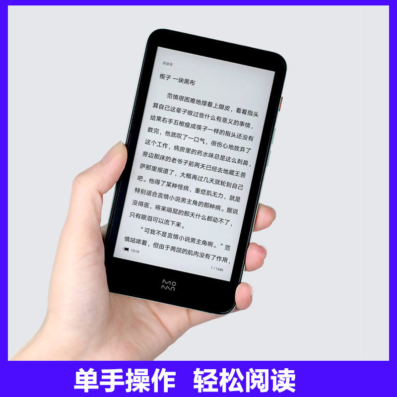 Tencent pocket reading electronic paper book ebook reader water ink screen electric paper book reading mini-reader ink case mini