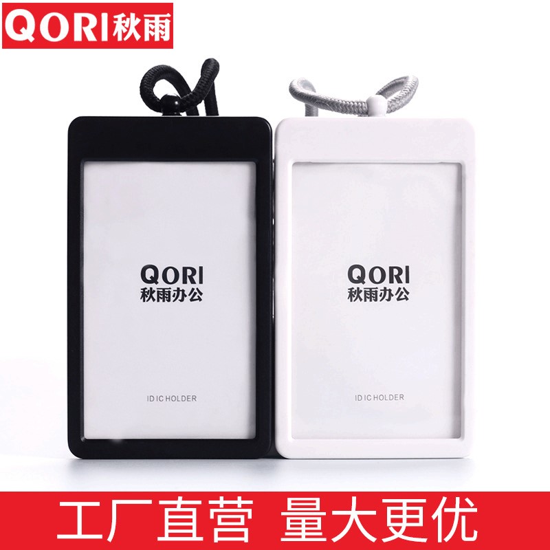 Autumn rain business with lanyard work card employee access card ID card work card student card retractable neck card sleeve