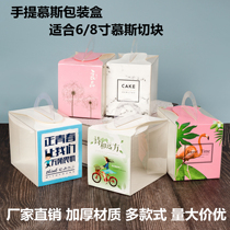 Mousse Packaging Box Thousands Layer Cake Cut Triangle Box Thickened Baking Sweet West Point Hand packing box
