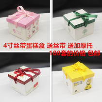  Four-inch ribbon cake box 4-inch portable mini cake box cheese box Baking packaging 100 sets
