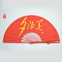 Chengwu sunset beauty tai chi kung fu fan full bamboo bone practice Fan sound fan easy to open with double fan morning exercise fan