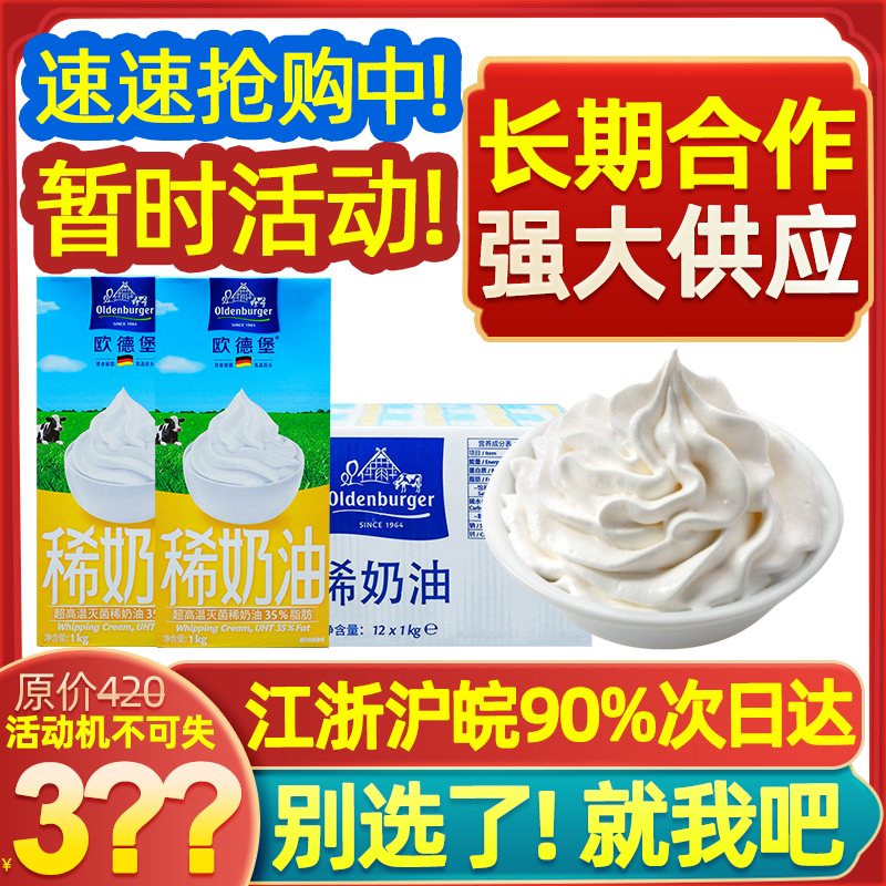 Audeburg 1L* 12 light milk Odense cream Odense milk Odense milk oil Odenburg light milk oil 4 20 Due