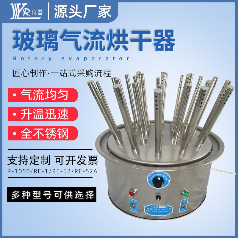 郑州亚荣玻璃仪器气流烘干器不锈钢圆形B/C12/20/30试管烧杯干燥