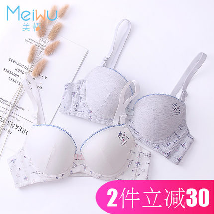 美悟秋冬舒适无钢圈文胸薄款聚拢胸罩舒适小胸少女高中学生内衣女-tmall.com天猫