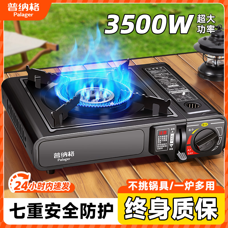 カセットストーブ家庭用屋外ポータブルストーブカード磁気ストーブガスストーブキャス新しい商業火災ボイラーガスストーブ