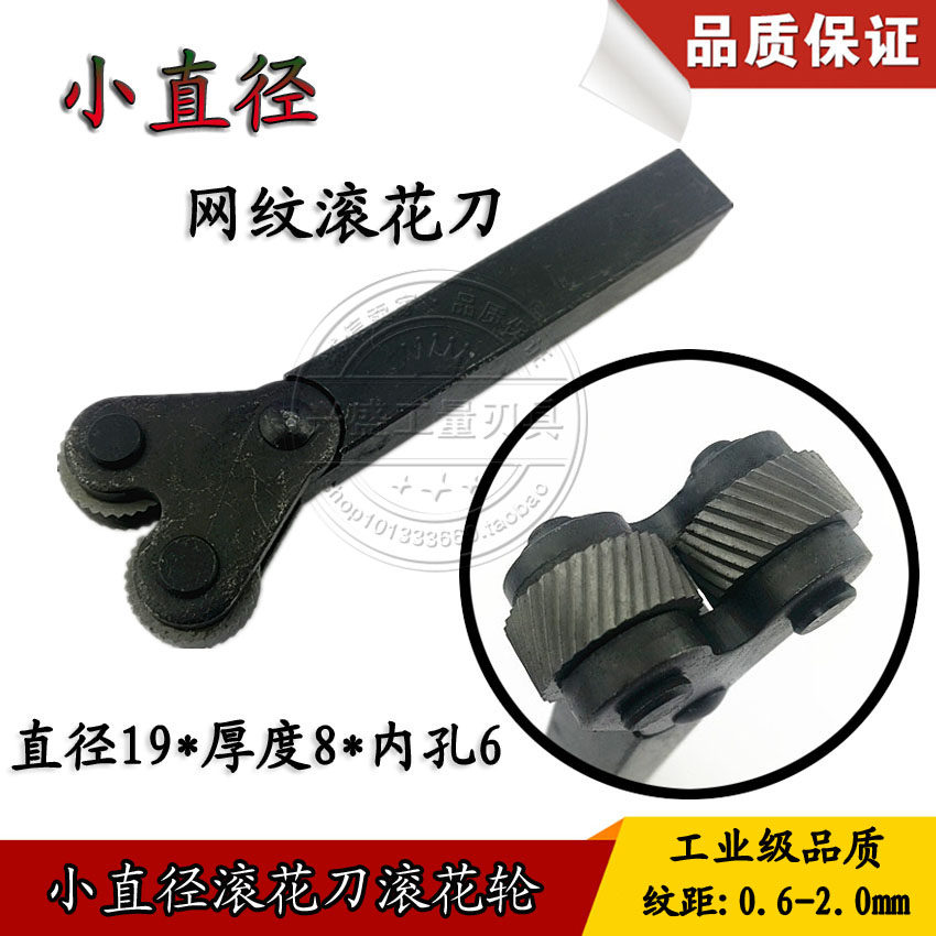 Small Diameter Mesh Textured Knurling Knife Straight Embossing Wheel 0 0 8 1 6 1 1 2 0 1 5 1 6 1 8 2 0
