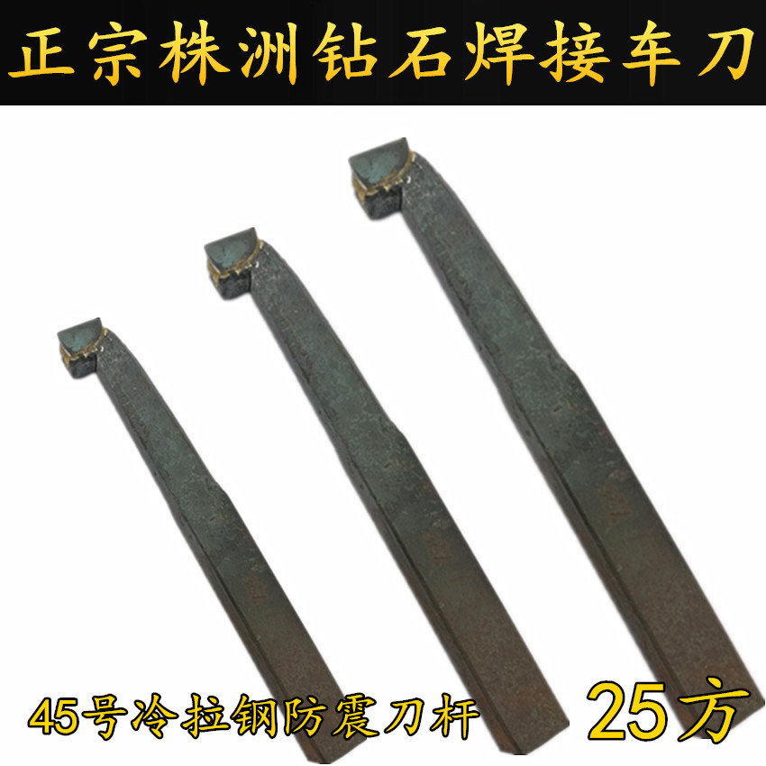 25 square A320Z inner hole knife boring knife Authentic Original Factory Zhuzhou Diamond Hard Alloy Knife Head Welding Car Knife