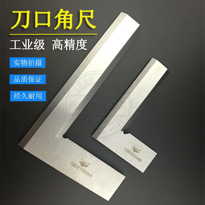 Knife edge angle ruler 90 degrees high-precision thickened knife edge ruler 63 80100125160 200-600 angle ruler