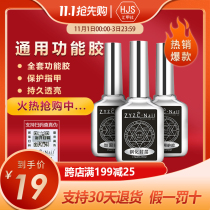 zyzc functional glue nail polish matte tempered no-wash seal layer durable reinforcement glue general bond base Nail Polish glue