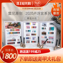 Rennie Nail Polish glue 2021 new popular color Net red light therapy durable nail shop special set