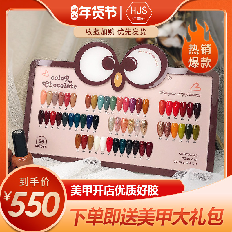 Chocolate nail polish 2021 new net red popular new color phototherapy nail salon special long-lasting suit