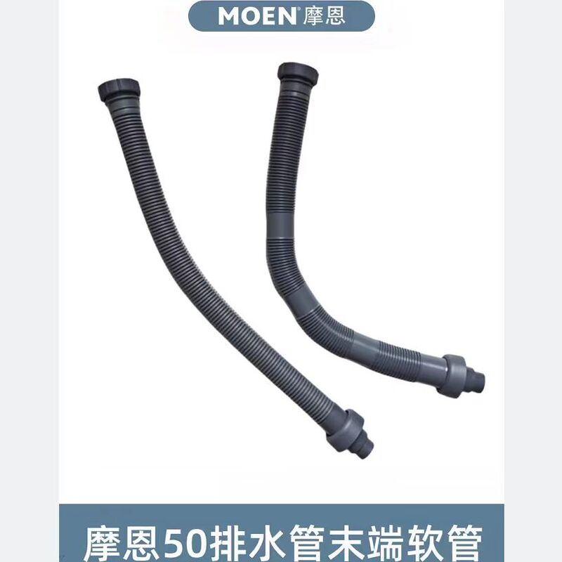 Moen Kitchen Sink Drain Pipe Single/Double Sink Drain Pipe 50mm Flexible Hose End Pipe
