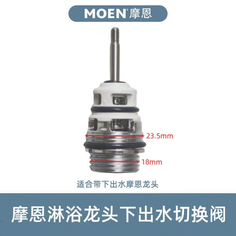 Moen Kitchen/Basin/Shower Faucet Switch Core Lift Valve Switching Valve 137779 Moen Kitchen/Basin/Shower Faucet Switch Core Lift Valve Switching Valve 137779