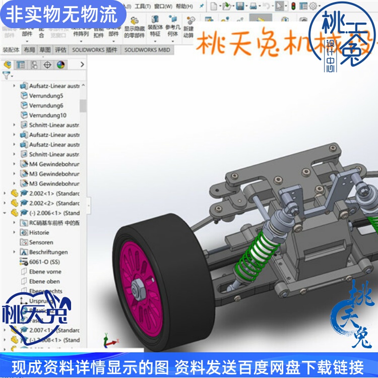 Rc Nitro Car Front Axle 3D Model Solidworks Design 3D Drawings 3D Model Mechanical Design Reference Rc Nitro Car Front Axle 3D Model Solidworks Design 3D Drawings 3D Model Mechanical Design Reference