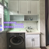 Shanghai space aluminum washing wardrobe balcony cabinet overall custom washing machine cabinet custom cut corner integrated laundry basin special shape