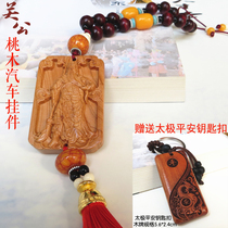 Guandi Temple Peach Wood Guan Bus Pendant Wu Caishen Home Wangcai Baoshen Wangcai Merchants