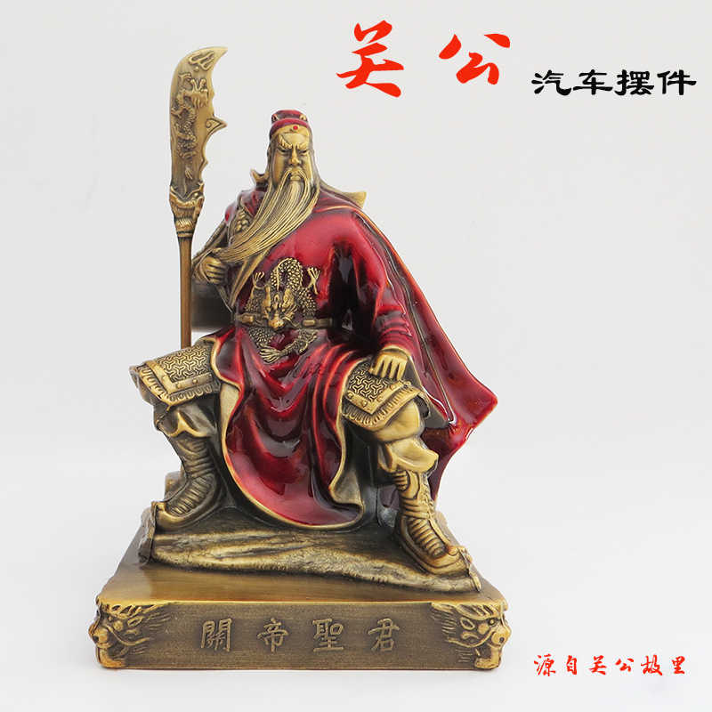 関帝像- Top 1000件関帝像- 2026年7月更新- 淘宝Taobao｜天猫Tmall