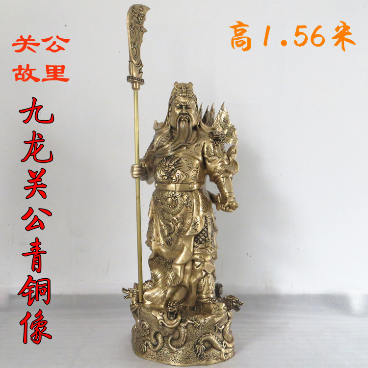 Guan Di pure copper 1 5 m Kowloon Kuan Kung bronze statue of the special size Wu Caishen Home Merchants for the five line of flags