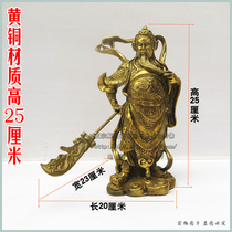 Pure copper 25cm streamers Guan Gong brass like Guan Yu Wu wealth Jala Bodhisattva home lucky town house decoration