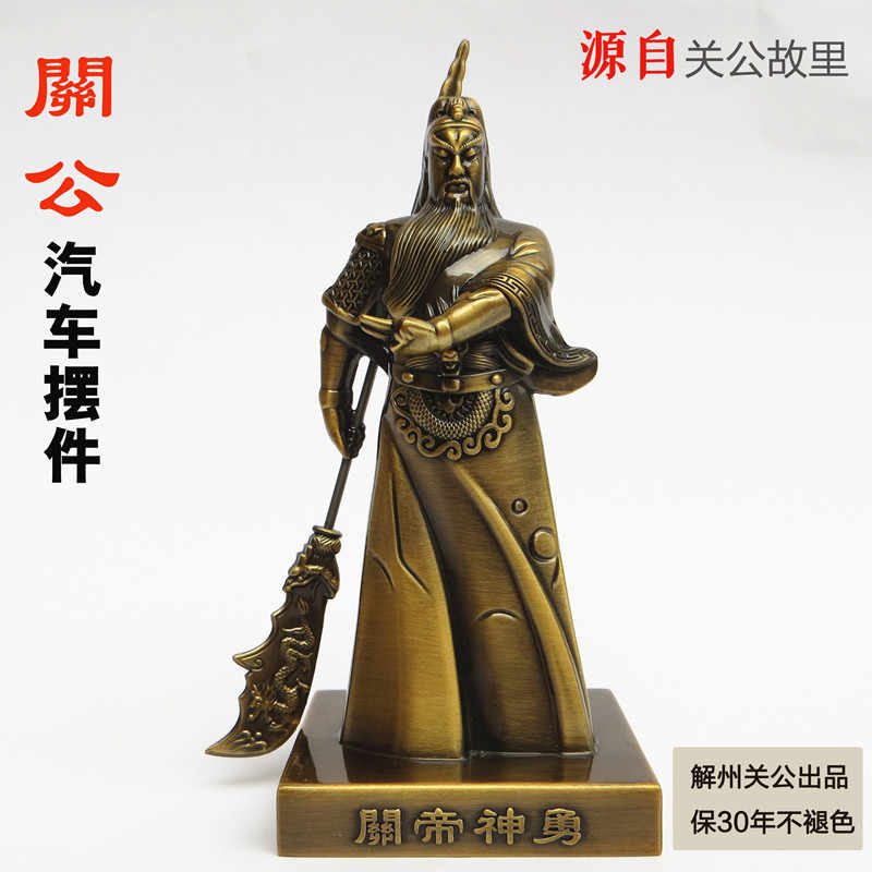 関帝像- Top 1000件関帝像- 2026年7月更新- 淘宝Taobao｜天猫Tmall