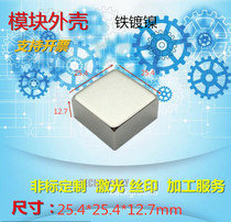 Power instrument aluminum alloy stamping parts junction box housing module 25 4*25 4*12 7 10 2 iron nickel plated