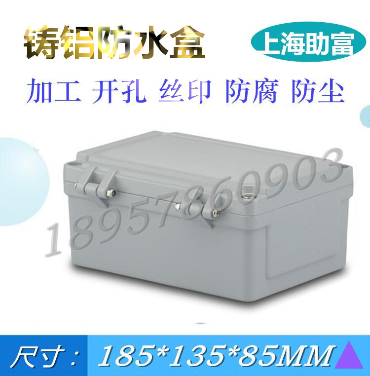 Outdoor cast aluminum waterproof, dustproof and explosion-proof junction box main shell box sealed box switch box wire cassette 185*135*85