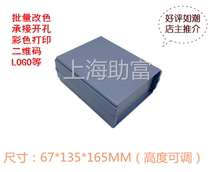 Open-hole screen printing instrument plastic housing electronic equipment controller housing PCB board junction box 67*135*165