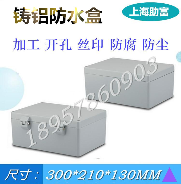 Outdoor cast aluminum waterproof dust and explosion-proof junction box host case sealing box switch box wire wire box 300*210*130