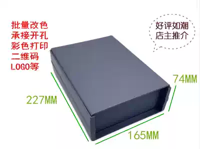 Power supply equipment Controller main shell Instrument junction box DIY drilling screen printing plastic shell 227*165*74