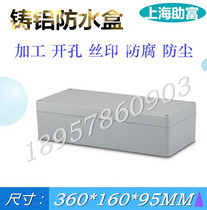 Outdoor cast aluminum waterproof and dustproof junction box box box sealed box switch box wire cassette cassette 360*160*95