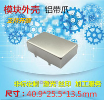 Metal module shell electronic instrument wiring filling box silver claw aluminum shell 40 9*25 5*13 5mm