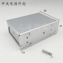 Switching power supply housing metal aluminum composite outer box DC stabilized transformer stamping parts housing 125*88 * 40mm