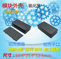 Aluminum shell plastic cover flat Port DC power supply instrument module shell 50 8*25 4*12 5mm filling box metal
