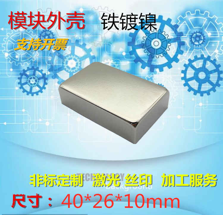 Power meter instrument Plastic module aluminium alloy filling case laser punching DC iron plated nickel 40 * 26 * 10mm