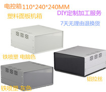 XF-13 Aluminum brushed iron chassis plastic panel Electronic equipment box Instrument shell 110*230*240