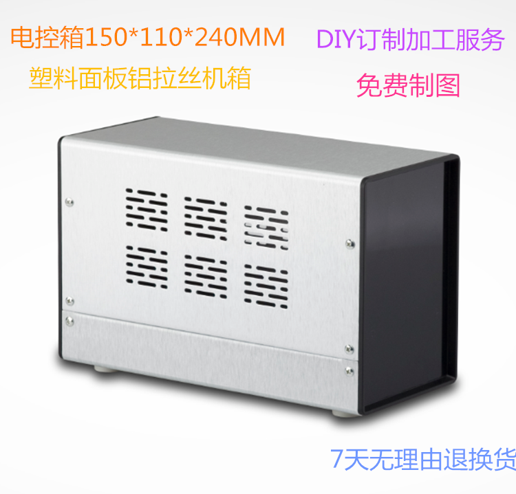 Plastic panel instrumentation equipment control iron main shell power supply shell aluminum wire drawing junction box 150*110*240