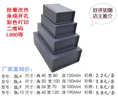 Customized ABS plastic main casing shell instrumentation electronic equipment power controller box 50*100*150