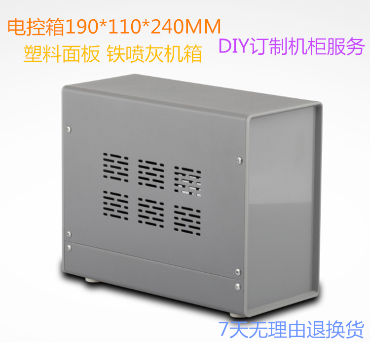 DIY production industrial instrument main shell Aluminum alloy iron shell spot welder power junction box 190*110*240