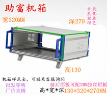 KBD plastic handle metal aluminium profile sheet iron sheet control case 130 * 320 * 270 instrument desktop housing