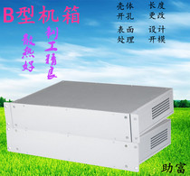 19-inch B case 1U250 type luxury electronic meter metal cabinet panel one-piece all-aluminum thickened housing