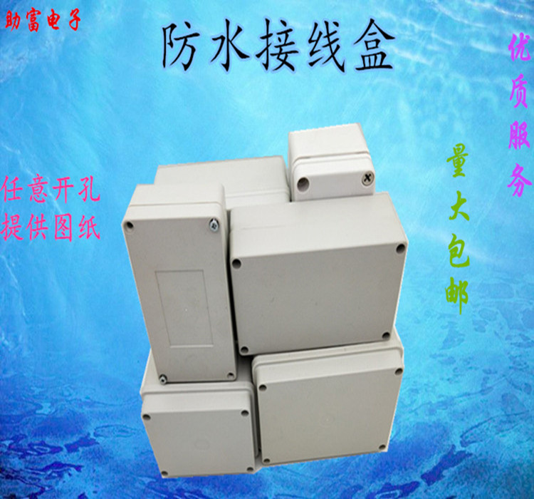 Outdoor waterproof junction box security monitoring instrument electrical plastic screw ABS new material shell 60*120*120