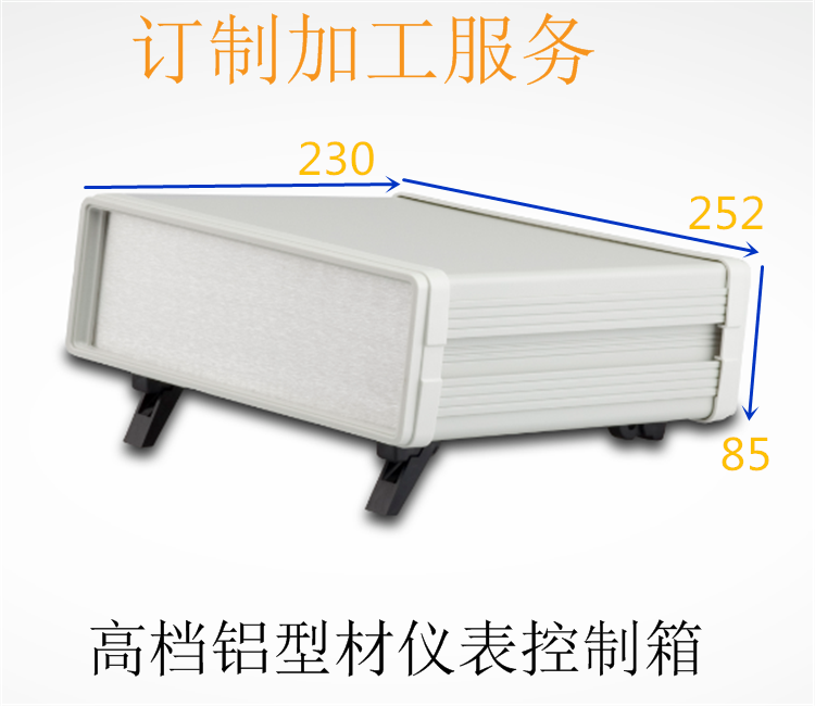 190-5 portable plastic frame aluminum profile metal chassis instrument controller junction box shell 85*252*230