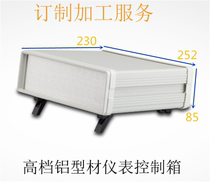 190-5 portable plastic frame aluminium profile metal case meter controller junction box 85 * 252 * 230