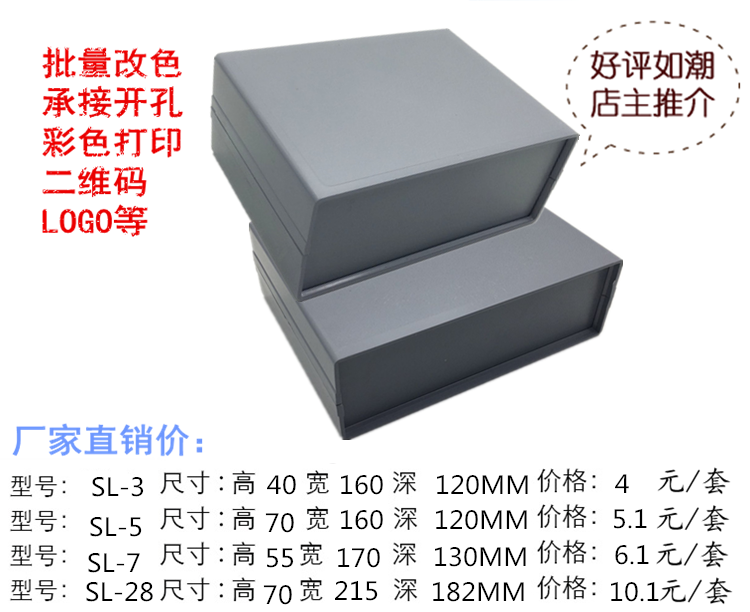 ABS plastic electronic instrument controller shell power wiring main shell DIY custom color printing 70*160*120MM