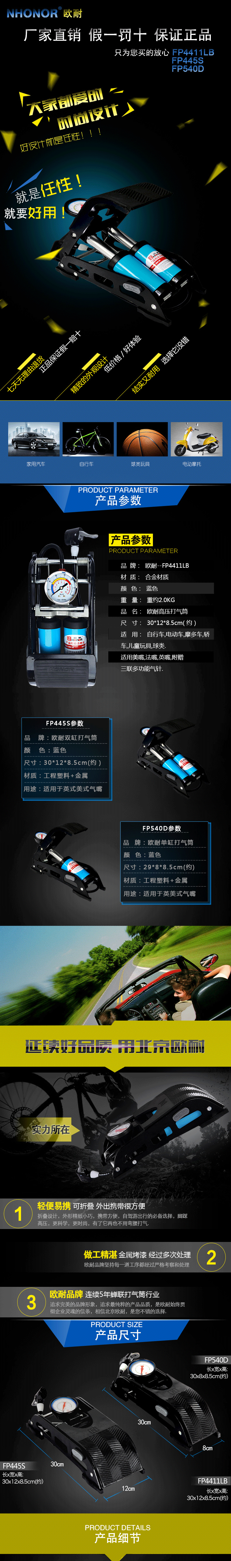 Pompe à vélo - Ref 2387939 Image 3