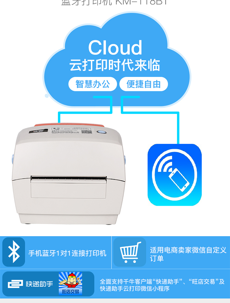 Lúa mì nhanh KM118C mặt điện tử nhiệt đơn Máy in Bluetooth E mail kho báu tự dán nhãn mã vạch máy - Thiết bị mua / quét mã vạch