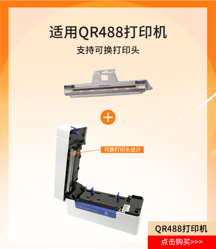 Kai Rui QR386A / 488 / 586B thể hiện hậu cần đơn điện tử phụ kiện máy in nhiệt đầu in ROHM - Phụ kiện máy in