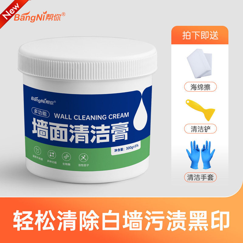 Bangni Helps You with Multi-Functional Wall Cleaning Paste, Kids' Graffiti Stain Remover, Household White Wall Cleaner Bangni Helps You with Multi-Functional Wall Cleaning Paste, Kids' Graffiti Stain Remover, Household White Wall Cleaner