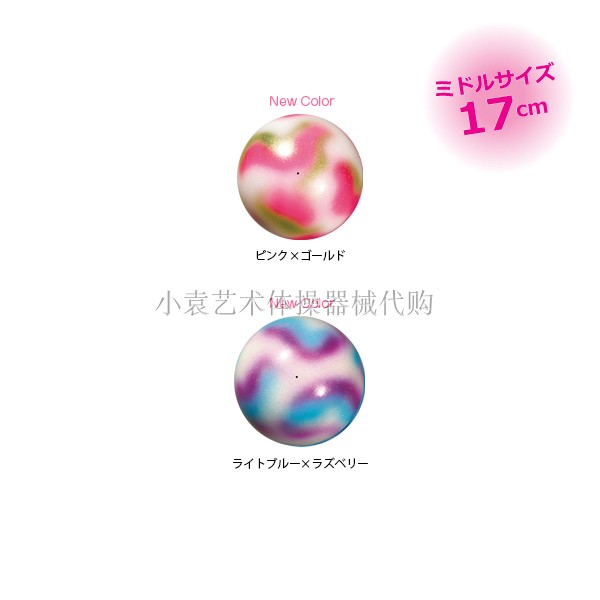 (Xiao Yuan R · G) Japanese SASAKI rhythmic gymnastics ball (diameter 17cm) Venus series